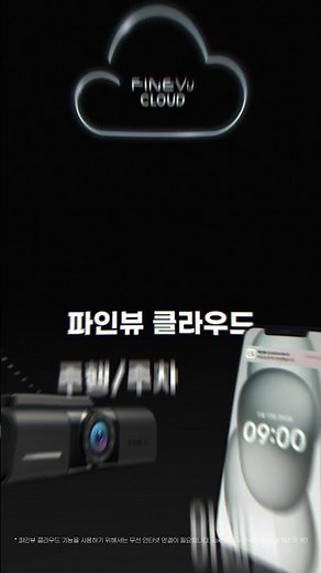[ X600 ] 초고속 Wi-Fi 앱 연동 l 클라우드 서비스 지원