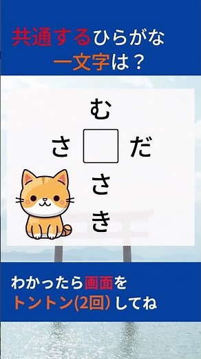 脳トレチャレンジ🧠毎日の物忘れ予防に！クロスワードで楽しく脳トレ習慣🌸 #脳トレ