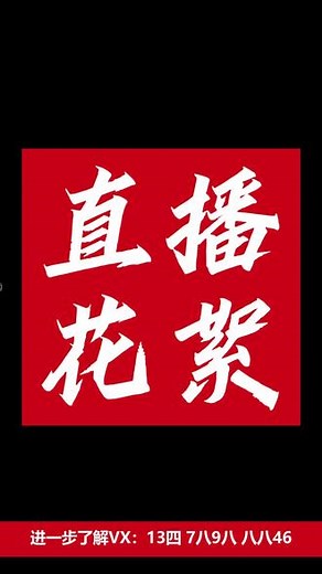 全品类集合供应链及直播运营服务平台 #龙臻星图#私域直播#供应链#全品类#直播运营
