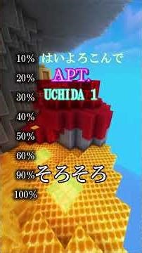 流行ってる曲100％知ってる？コメントで好きな曲教えて！ #shorts #マインクラフト #マイクラ