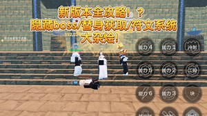 [WOS]新版本内容一个视频全部教完！？新版本隐藏boss/替身获取最全面教学！