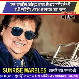 312K views · 8.8K reactions | Channel Bangla on Reels | Facebook