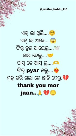 Tor Bina Mor Jiban Adha.🥹😭#umakantbarik #sambalpuri #trending #song #viralvideo #youtubeshorts#reels