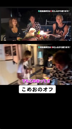 #10月青汁切り抜き #青汁切り抜き #ブレイキングダウン6 @三崎優太(青汁王子) #こめお