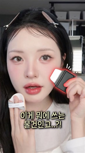 찐 코덕들만 맞출 수 있는 물건의 정체...👀