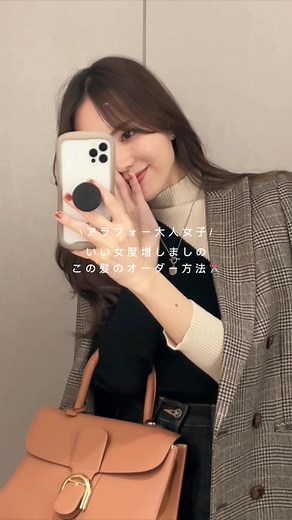 美容室でのオーダー方法について｜表参道Suiの冬木さんのおすすめスタイル