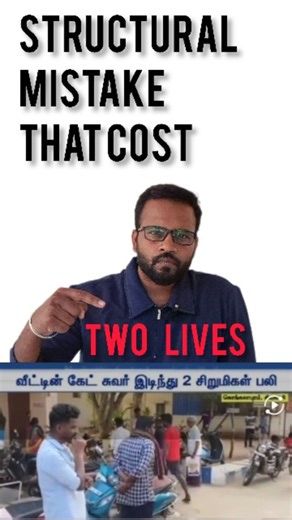 Lego Architects Design Studio on Instagram: "⚠️ Structural Mistake That Cost Two Lives A heavy MS gate was fixed onto a brick column. The gate was stronger than the support. While operating, the column failed — the gate collapsed. This is not an accident. This is a design failure. ✅ Gate columns must be RCC and tied to a grade beam ✅ Hinges & MS flats should be embedded before concreting ✅ Proper welding after curing adds anti-fall protection Never use brick columns for gates to save cost. Safet
