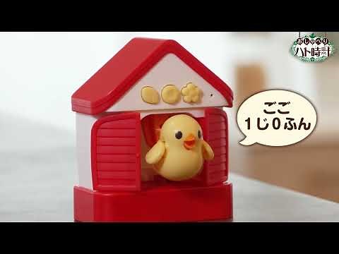 声で生活の時間をアシストしてくれる時計 おしゃべりハト時計