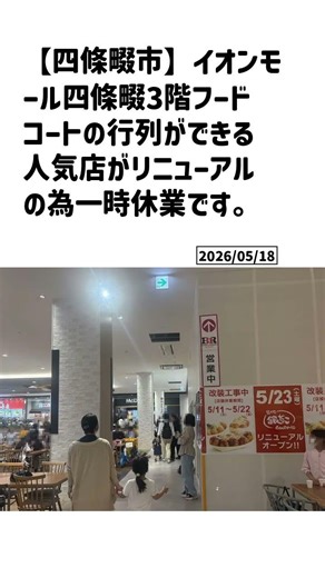 四條畷市の方必見！【号外NET】詳しい記事はコメント欄より
