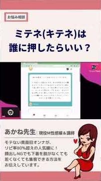 【集客の極意】まだ無駄打ちしてるの？ご新規さまからの指名が止まらない「賢いミテネ」の押しかたとは？