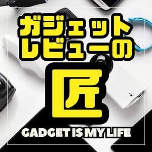 GoProをWebカメラとして使う方法（Windows向け） | ガジェットレビューの匠