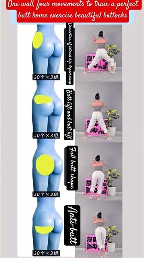 One wall, four movements to train a perfect butt #home exercise beautiful buttocks#buttockstraining