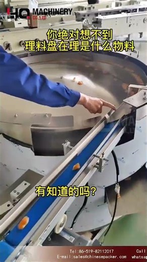 rotary sorting bowl for snack|YQ machinery centrifugal feeder food packaging