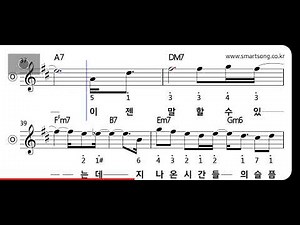 이승환 - 가을 흔적 MR