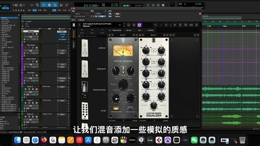 看看CLA的混音总线是怎么做的