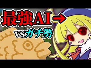 テトリス最強AIにテトリスガチ勢が挑んでみた【ぷよぷよテトリス/puyopuyotetris】