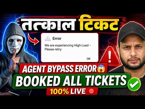 Tatkal Ticket Problem 🔴High loading problem Bypass✅ Hacker not Facing irctc High Load Problem #irctc