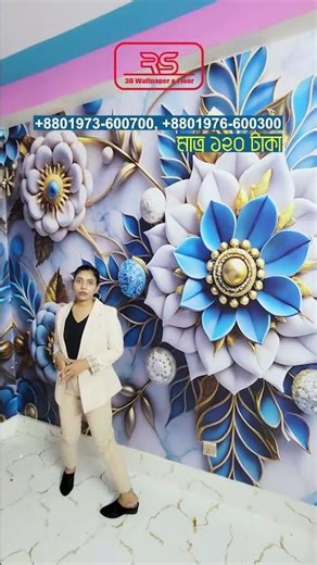 Amazing offer! Only 120 taka. #3d_wallpaper_design #home #interiordesign #best_interior_decoration