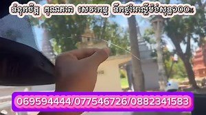 អ៊ុតកញ្ចក់ឡាន Ford Ranger មួយគ្រឿងទៀតហើយដែលមានបញ្ហាស្រាំឆ្នូត៥ចង្អាម...