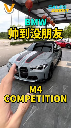 30K views · 299 reactions | BMW M4 简直帅到没朋友‼️ 2022/25 BMW M4...