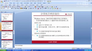 兄弟连Linux运维工程师课堂实录-Windows Server2008-2-Windows Ser