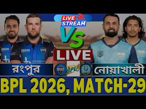 BPL live Match | bpl live | bbl live | #bbl #bpl #bpl2026