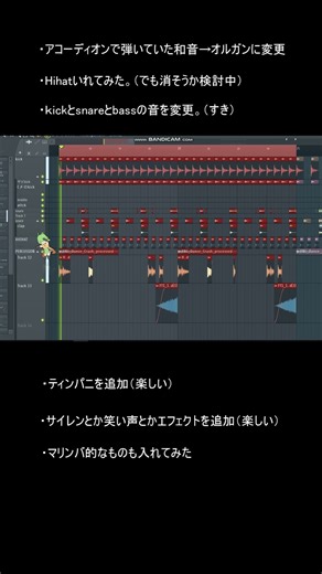 曲の制作過程① #dtm #flstudio #制作