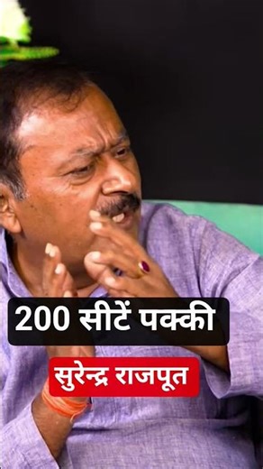 200 सीटें पक्की… कुर्सी अभी दूर है! 🤣🪑" #rahulgandhi #viral #fact #pmmodi #bihar #2025 #politics