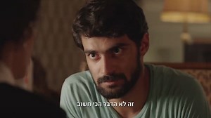 Fauda - season 2 Tráiler (2) VO