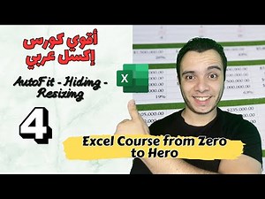 كورس إكسل 2023 بالعربي من الصفر للإحتراف | Excel Pro From Zero To Hero | محاضرة 4