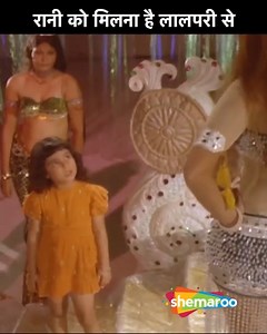 Rani Nikli Swarg Ke Raaste Pe | Movie Rani Aur Lalpari With a kind-hearted Lalpari's help, little Rani undertakes a journey full of surprise elements to reach heaven, where she tries to impress the god of death with her wit to bring her dead mother back to life. #Shemaroo #ShemarooShowtime #Actress #Superstars #Bollywood #ClassicBollywood #Cinema #Movie #Films #Drama | Shemaroo ShowTime