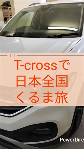 車旅、初の一人旅、Road trip, first solo trip,