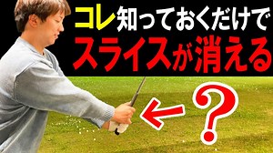 【有料級】インパクトに力を集めるにはテイクバックとグリップの○○が鍵です【WGSL】【Fujunプロ】【アイアンショット】【ベタ足】【右サイドの仕事】【TMドリル】【正面インパクト】【飛距離アップ】