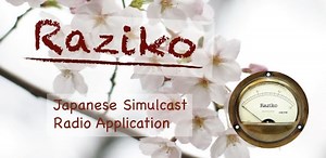 アプリ「Raziko」IPサイマルラジオradiko.jpを配信エリア外から聴ける #Android