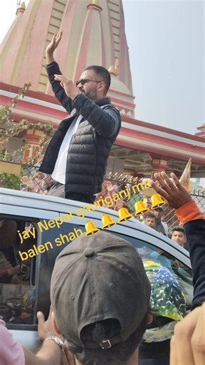 Balen Shah's Visit to Gauriganj: Highlights and Insights