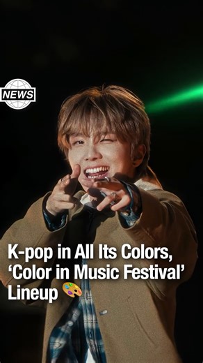 Billboard Korea | K-pop in All Its Colors, ‘Color in Music Festival’ Lineup 🎨 On November 1 and 2, New K-pop festival ‘Color in Music’ 2025 lights up... | Instagram