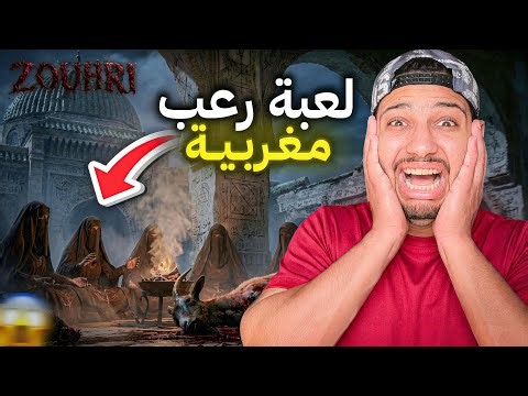 The Most Dangerous Moroccan Horror Game😱🇲🇦 I Met Aisha Kandisha😭 (A Jinn Possessed Me)-ZOUHRI