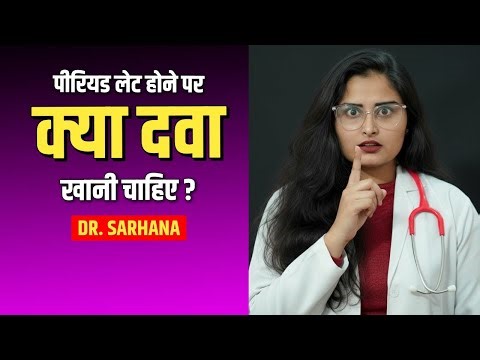 Mahina Irregular Hai To Yea 1 Cheez Ajj Se Lena Suru Karde #oligomenorrhea Dr. Sarhana