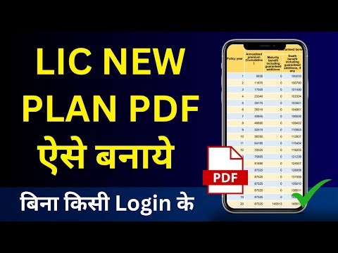 LIC Plans ki PDF File Presentation Kaise Banaye | LIC Presentation Banane Ka Easy Tarika