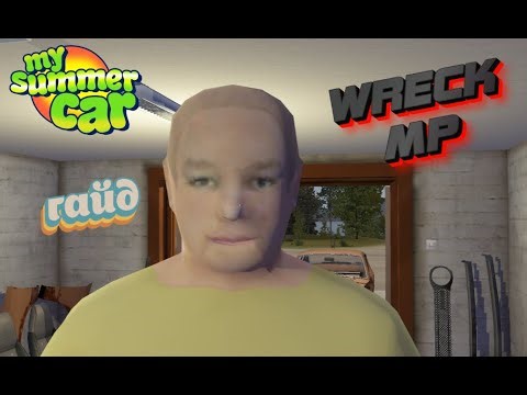 Подробный туториал установки нового мультиплеера WreckMP "My Summer Car"