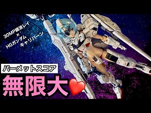 【美少女プラモデル】ゴメン!!!早めに自主規制するわ!!!「30MP綾波レイ」を自分好みの「MS少女」に改修してみた!!!【ひろプラ!!!(姫君)】「美プラ 筆塗り」「美プラ 改造」
