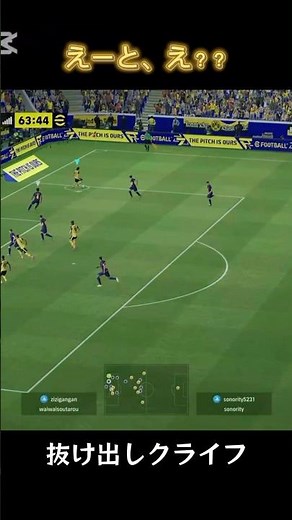 【eFootball】多分絶対狙ってないし俺もクロスを上げました！クライフがすごいって話？？#イーフト