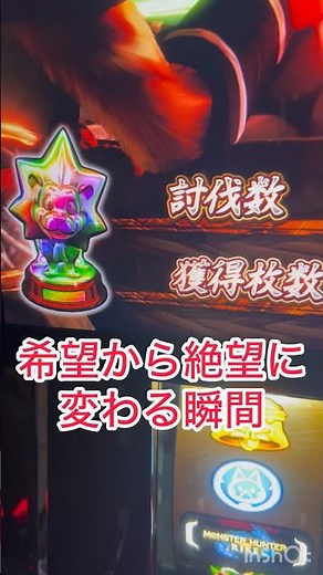 設定6なのに…#スマスロ#モンスターハンターライズ#スロット