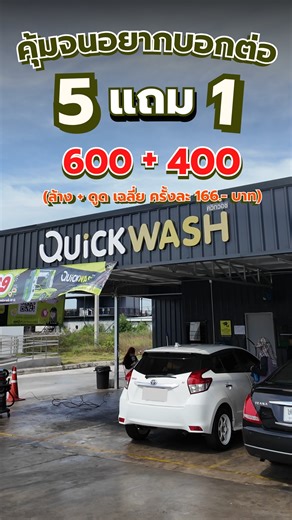 40 reactions · 10 comments | โปรโมชั่นเดือนตุลาคม คุ้มทุกราคา...