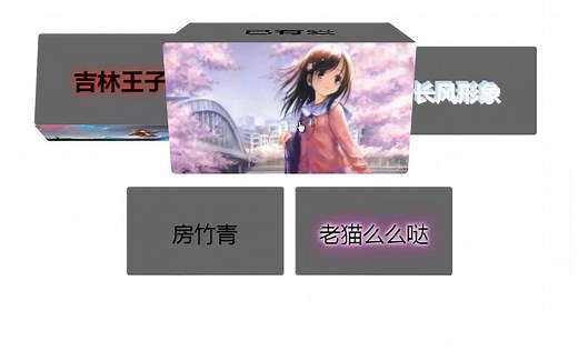 【前端开发】H5网页特效-几个有趣的H5动画效果混剪