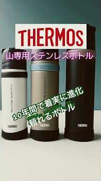 [There's a reason it's a long-time bestseller!] Thermos Stainless Steel Bottle for Mountaineering...