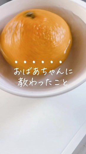 みかんの皮を使ったお正月料理のアイデア
