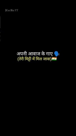 Teri Mitti Me Mil Java😍🥀/-singing music 🎶‖ Try Your Own Voice 🗣️ #shorts#lyrics#music#tune#viral