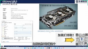 GROMACS建模与MD教学 PACKMOL MS建模 VMD展示 拓扑文件构建 吸附 解离 聚集模拟，氢键 π-π 密度 粘度 相互作用能
