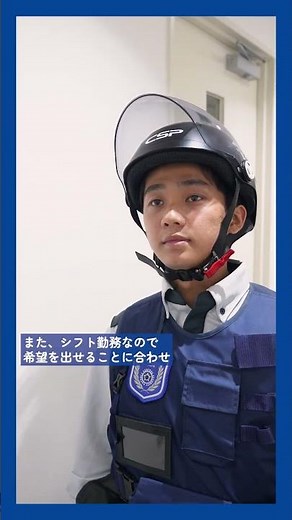 セントラル警備保障株式会社 東京システム事業部_私の仕事内容#採用強化中 #マイナビ #転職